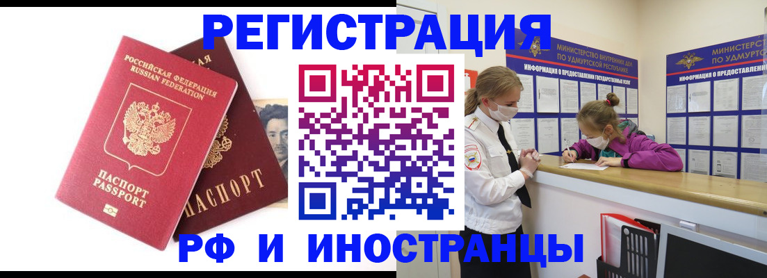 временная регистрация поиск в Курчатове